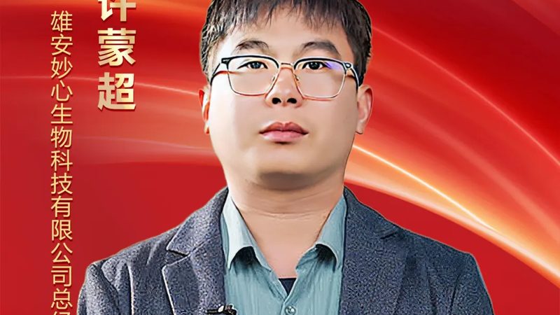 上海CDMO定制服务：揭秘生物医药研发的幕后推手**